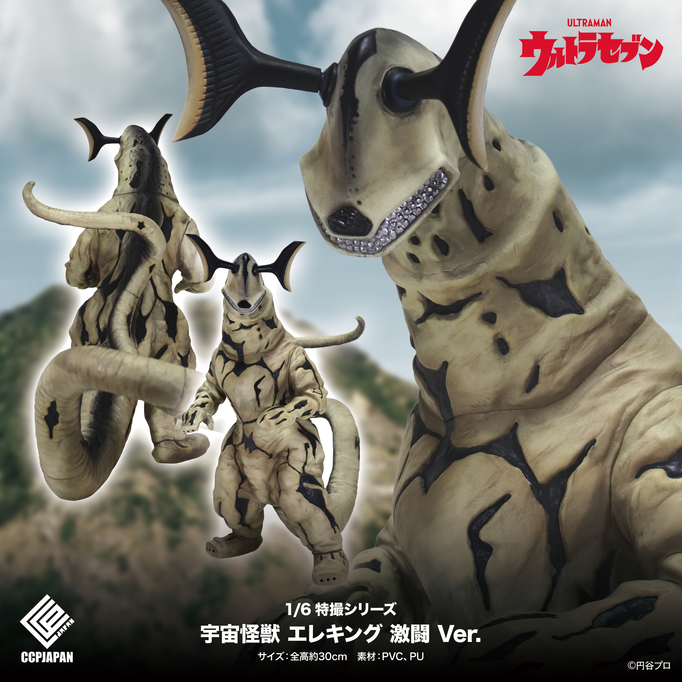 SHOP.CCP.JP / 【前入金】1/6特撮シリーズ 宇宙怪獣 エレキング 激闘 Ver.