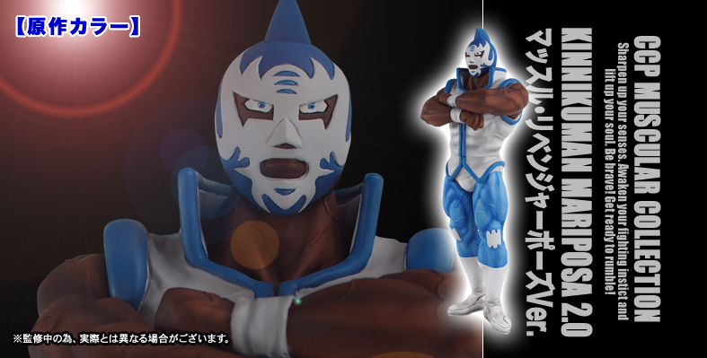 Shop Ccp Jp キン肉マン Muscular Collection Shop Ccp Jp キン肉マン Muscular Collection