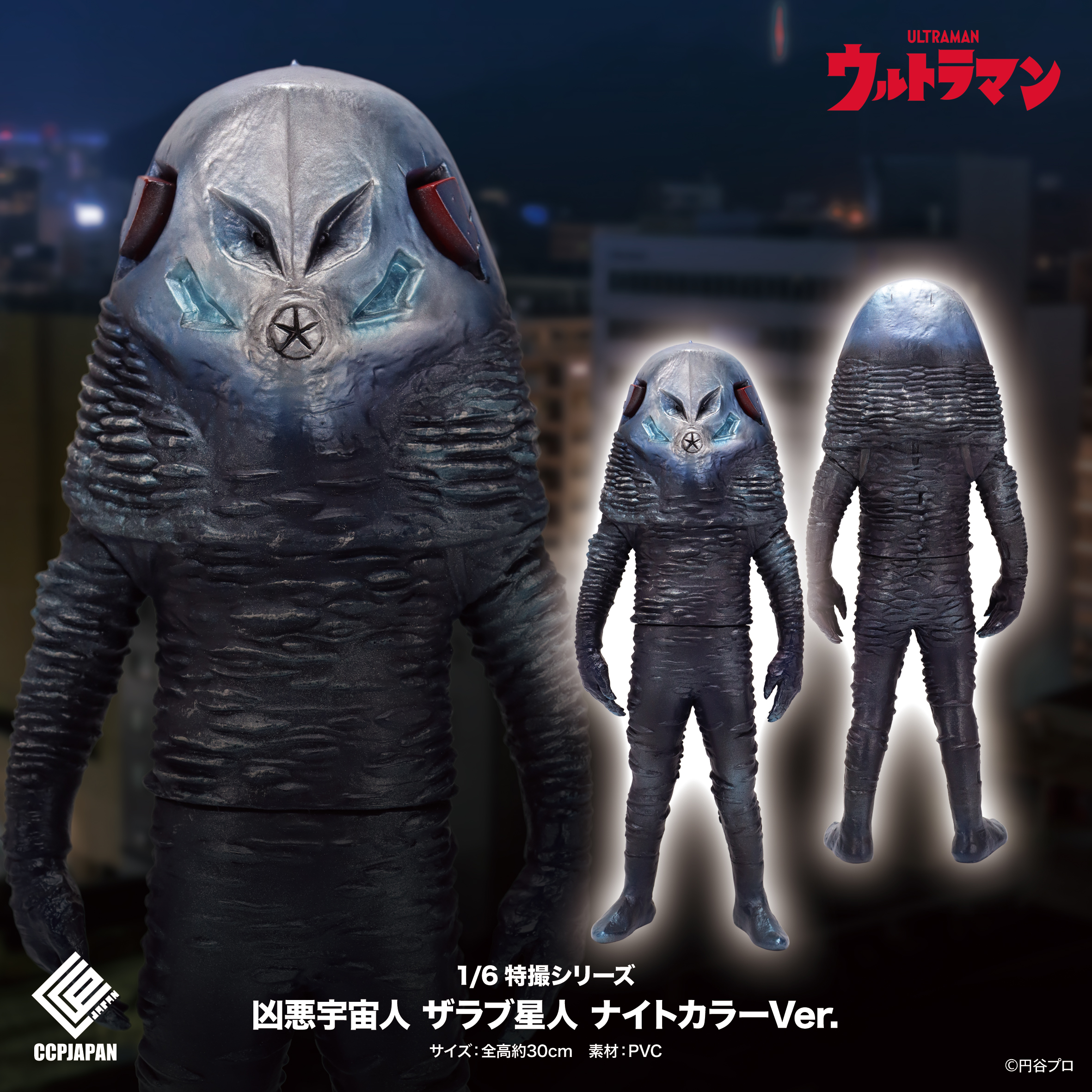 SHOP.CCP.JP / 1/6特撮シリーズ