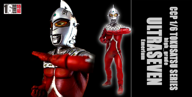 【格安超歓迎】CCP ウルトラセブン　エメリウム光線　ハイグレードver ウルトラセブン