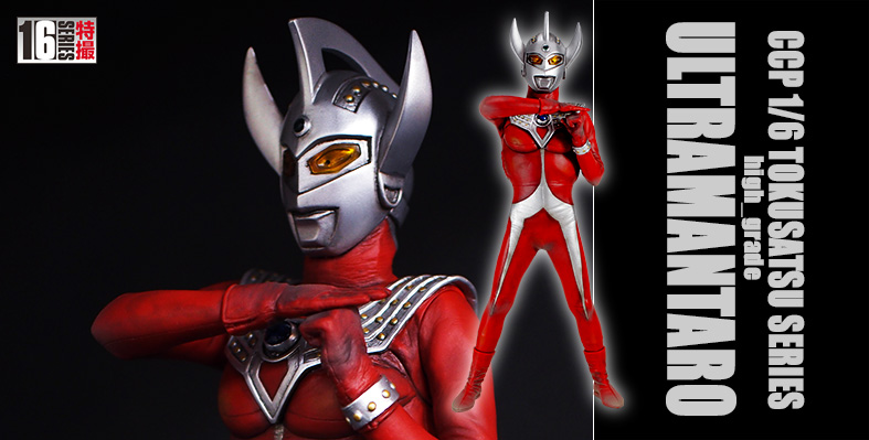 CCP 1/6特撮シリーズ ウルトラマンタロウ ハイグレードVer.-