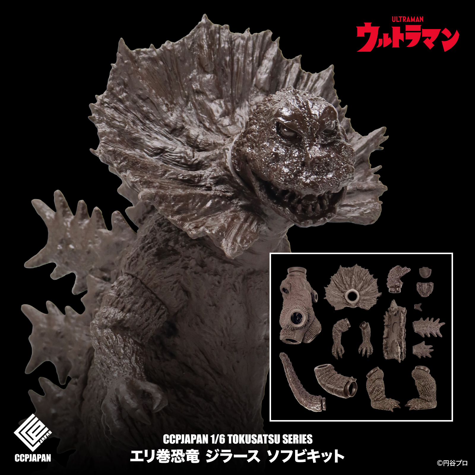 SHOP.CCP.JP / 1/6特撮シリーズ