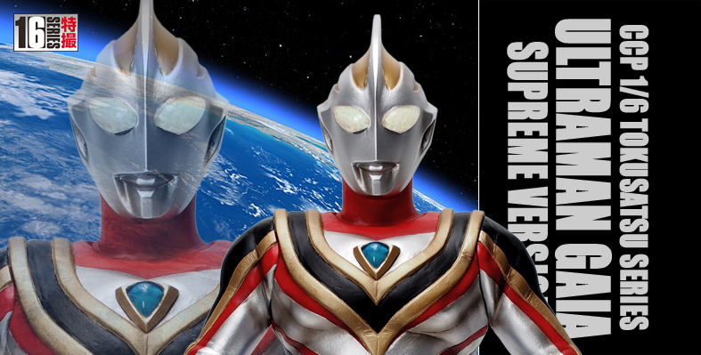 Shop Ccp Jp 前入金 Ccp 1 6特撮シリーズ Vol 92 ウルトラマンガイア スプリームヴァージョン Led付