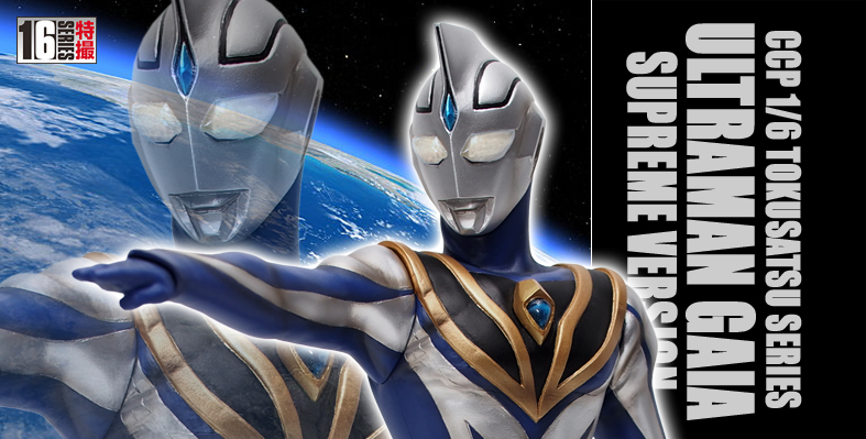 SHOP.CCP.JP / 【前入金】CCP 1/6特撮シリーズ Vol.93 ウルトラマン