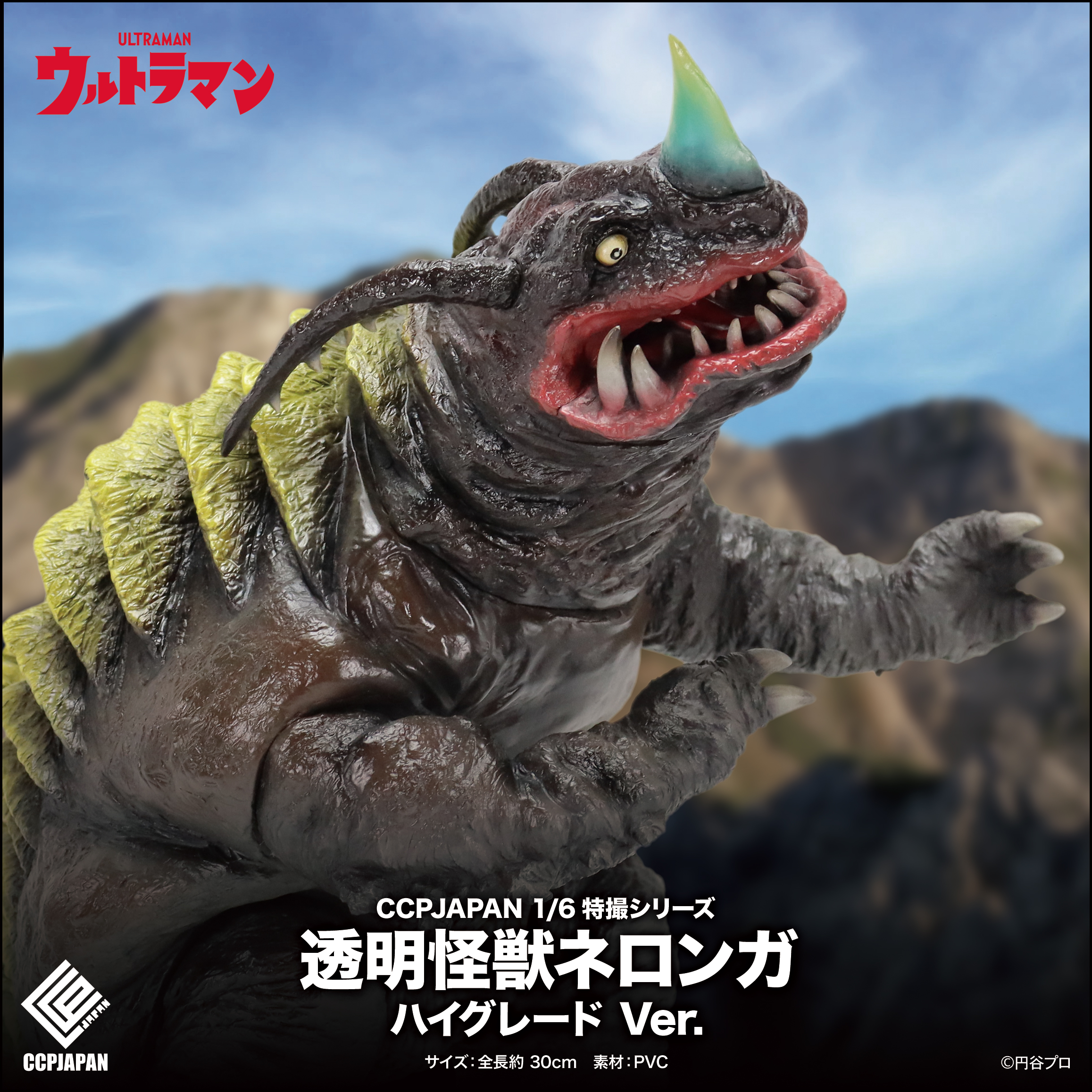 SHOP.CCP.JP / CCP 1/6特撮シリーズ