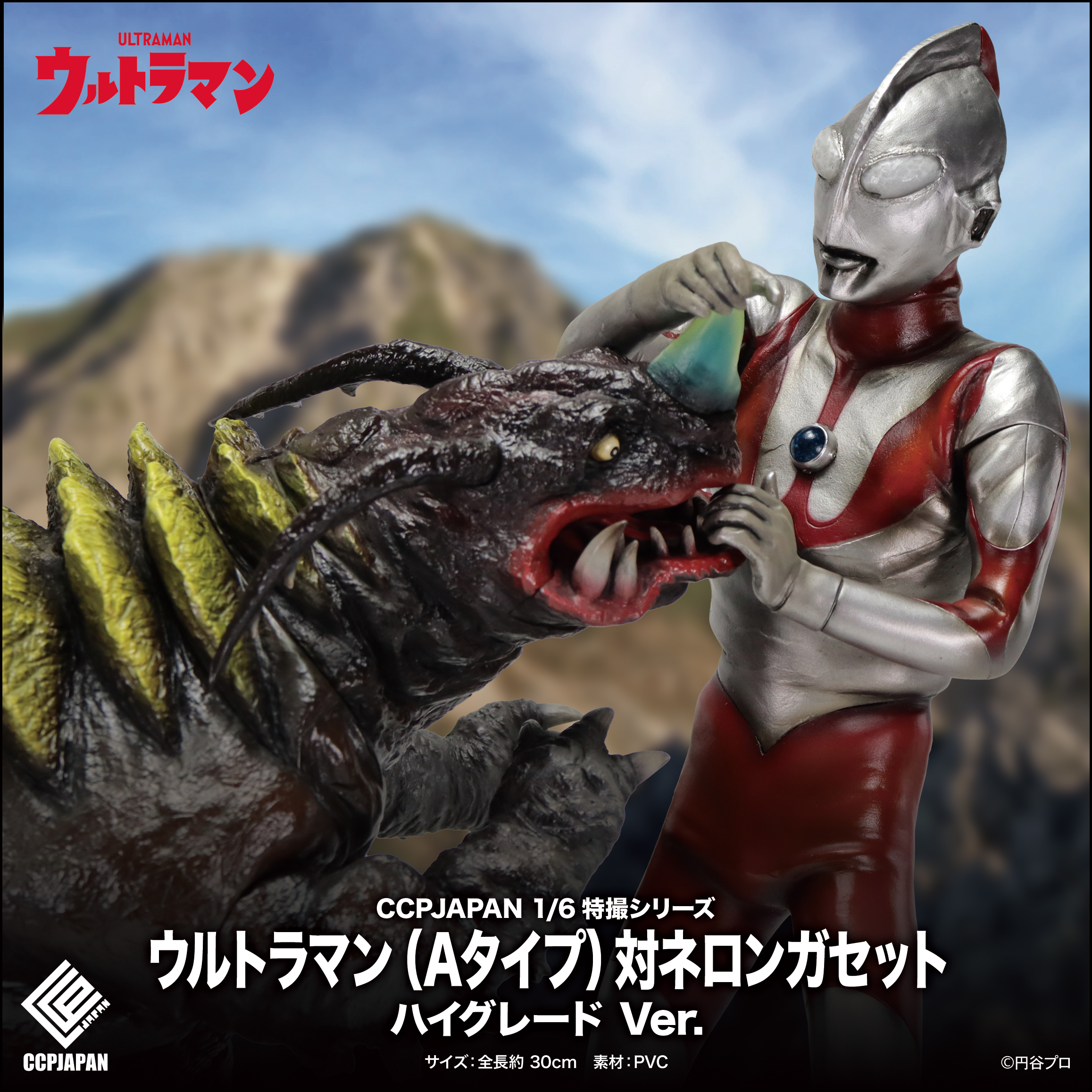 CCP ウルトラの星光る時セット 【スタンド付き】【箱付き】【発酵ギミックなし】 CCP ウルトラの星光る時セット 【スタンド付き】【箱付き