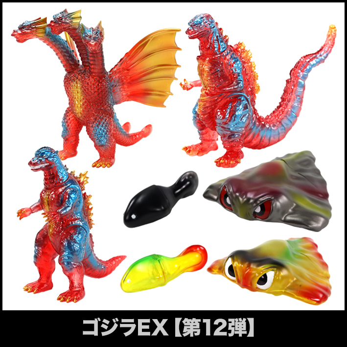 未開封　ccp ミドルサイズシリーズ　ゴジラ　26体セット SHOP.CCP.JP / CCPミドルサイズシリーズ ゴジラEX【第3弾】