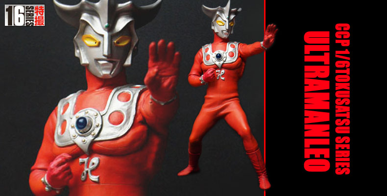 SHOP.CCP.JP / ＣＣＰ1/6特撮シリーズ Vol.080 ウルトラマンレオ ハイ 