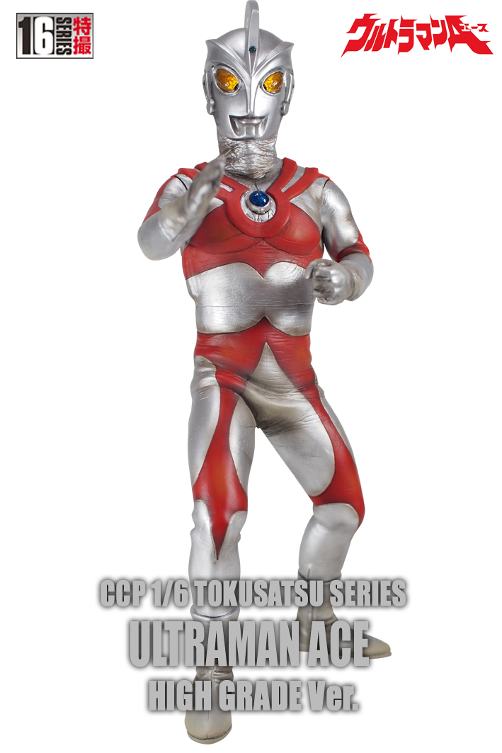 格安中古CCP 1/6 特撮シリーズ ウルトラマンエース ハイグレードVer. ウルトラマンA(エース) フィギュア 約全高300mm PVC,レジンキャスト ウルトラマンA