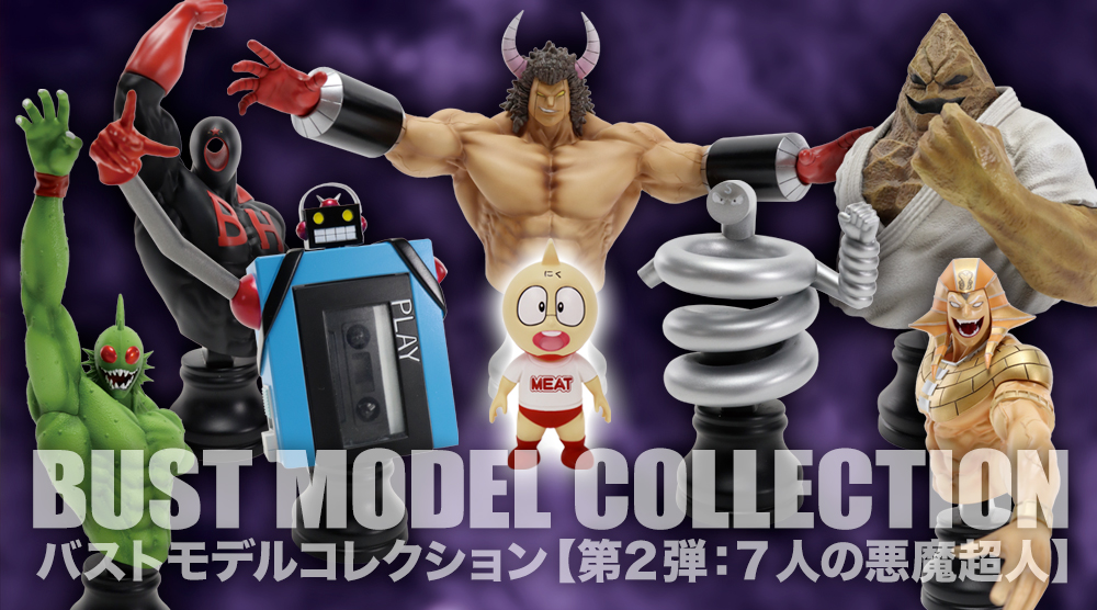 BMC第2弾
