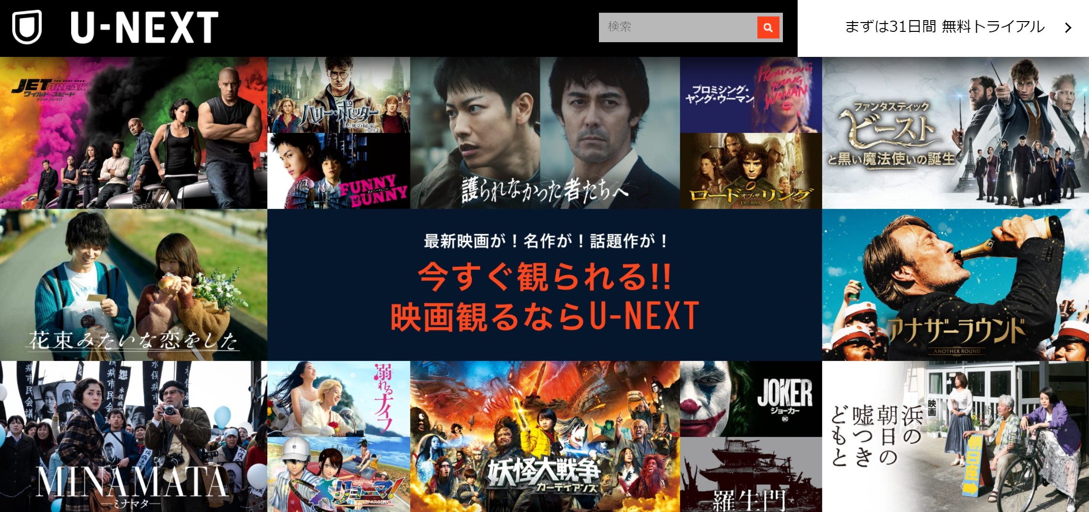 【映画】『ソウ』の全シリーズを無料配信中の動画サービスを解説! | 読見放題ランド