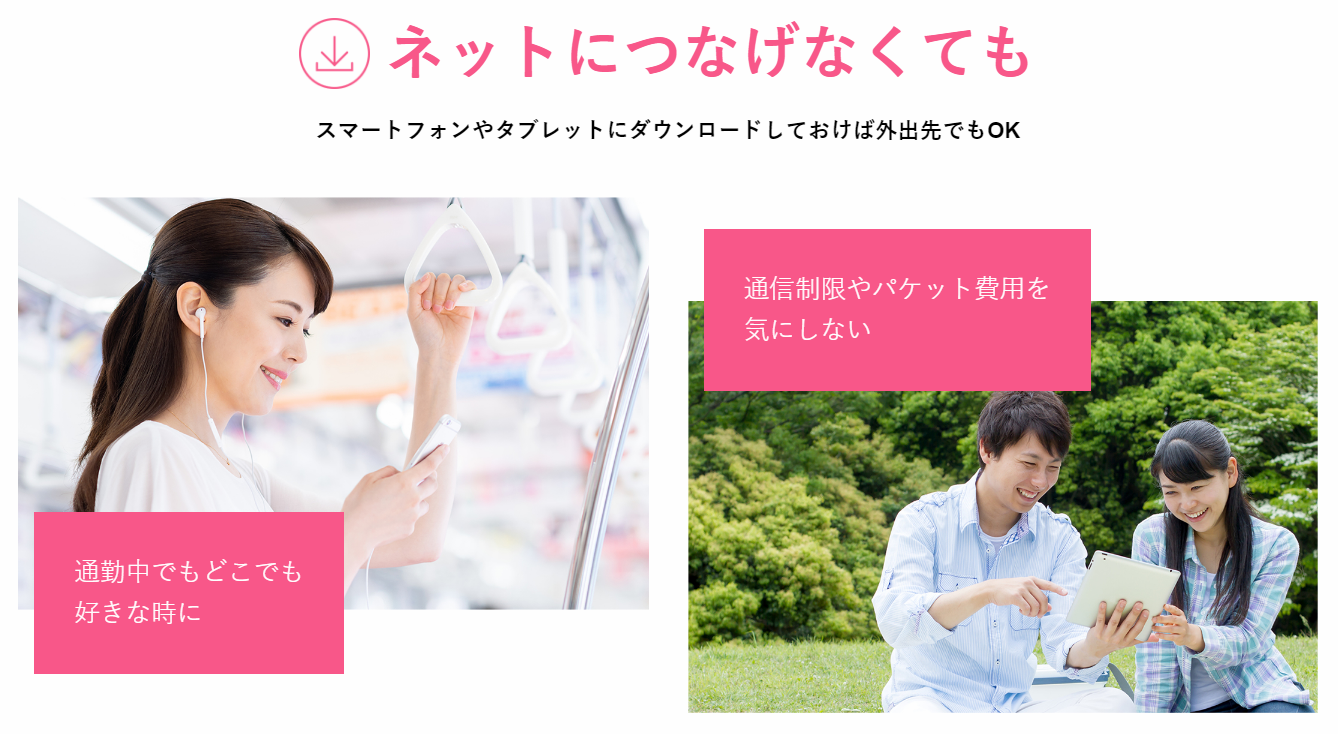 Paraviのダウンロード機能