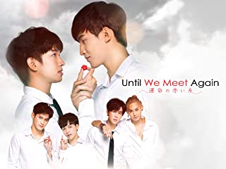 Until We Meet Again～運命の赤い糸～