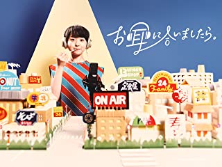 お耳に合いましたら。