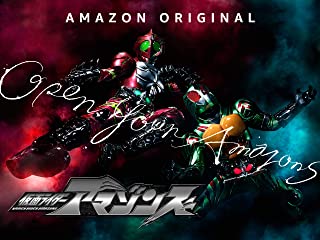 仮面ライダーアマゾンズ