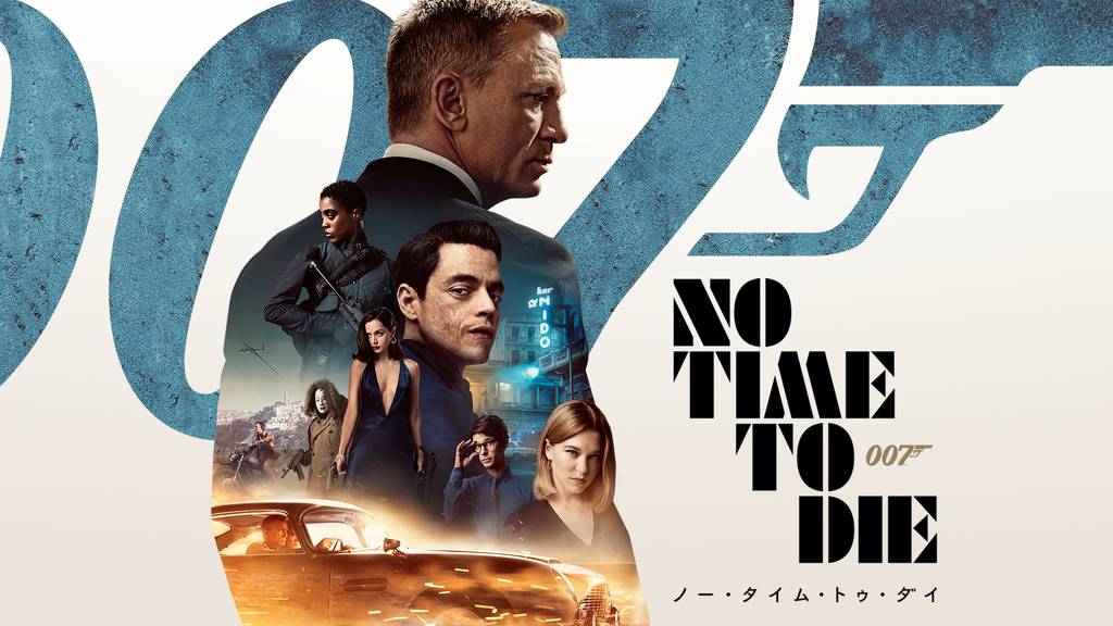 映画】『007』シリーズの全25作品を無料配信中の動画サービスを解説 