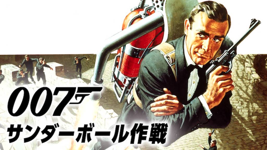 中古DVD】007(ダブルオーセブン)デジタルリマスター・バージョン