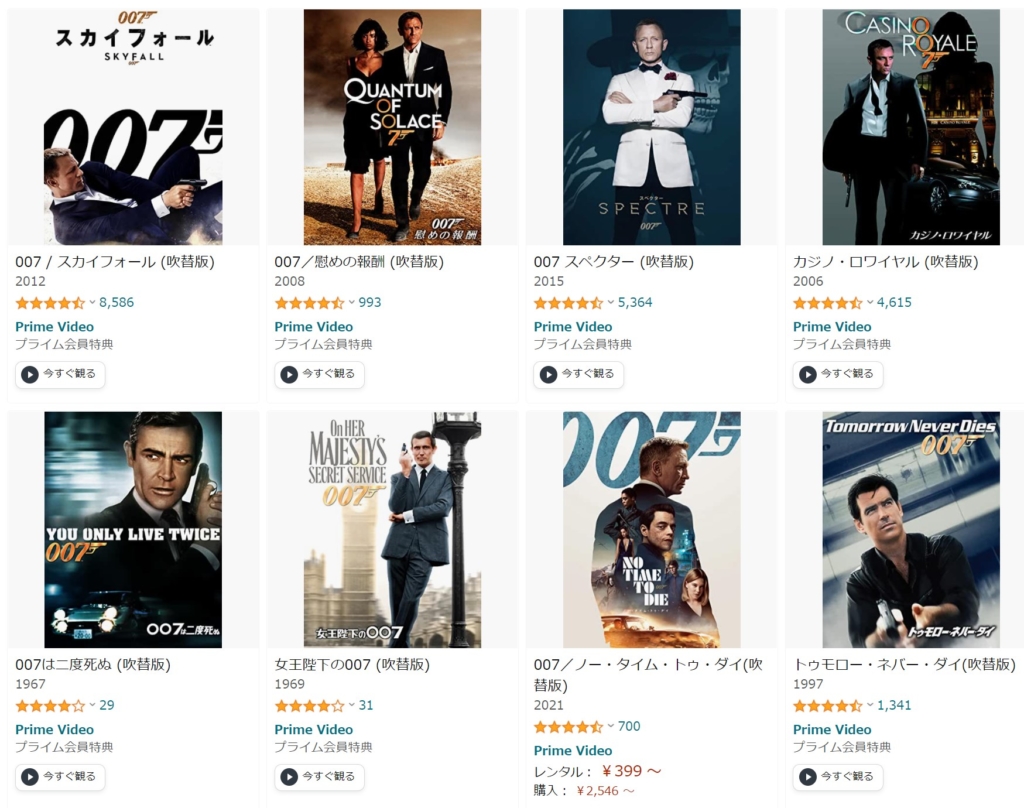 映画】『007』シリーズの全25作品を無料配信中の動画サービスを解説！ | 読見放題ランド