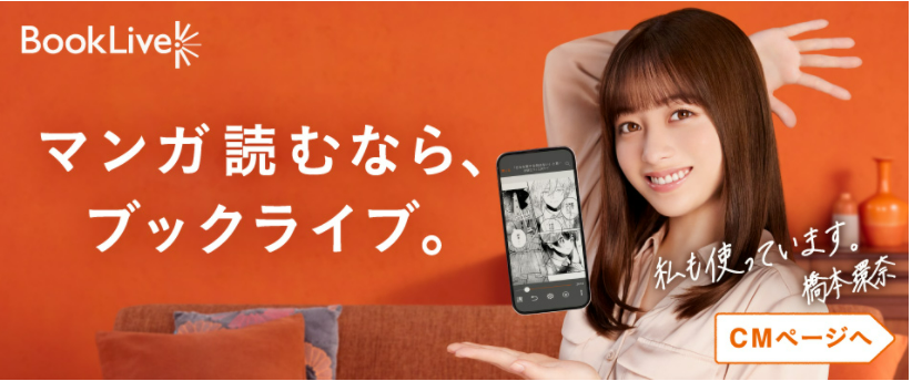 booklive
