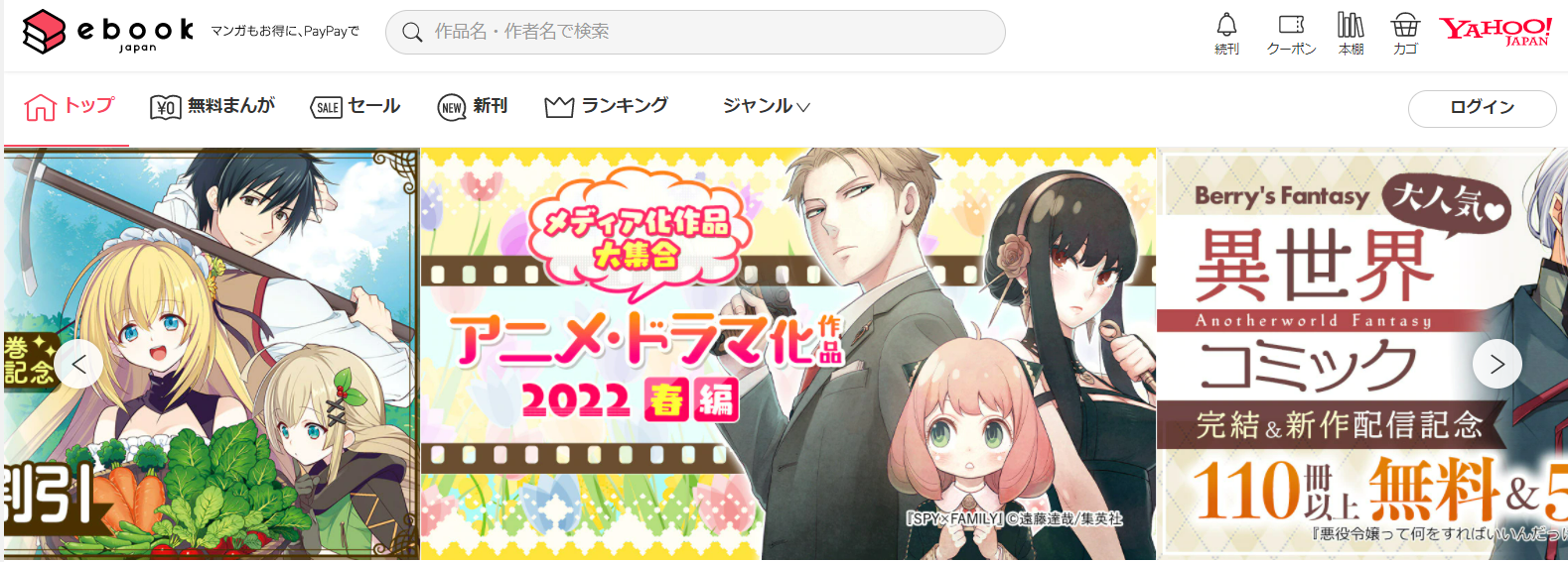 ebookjapan