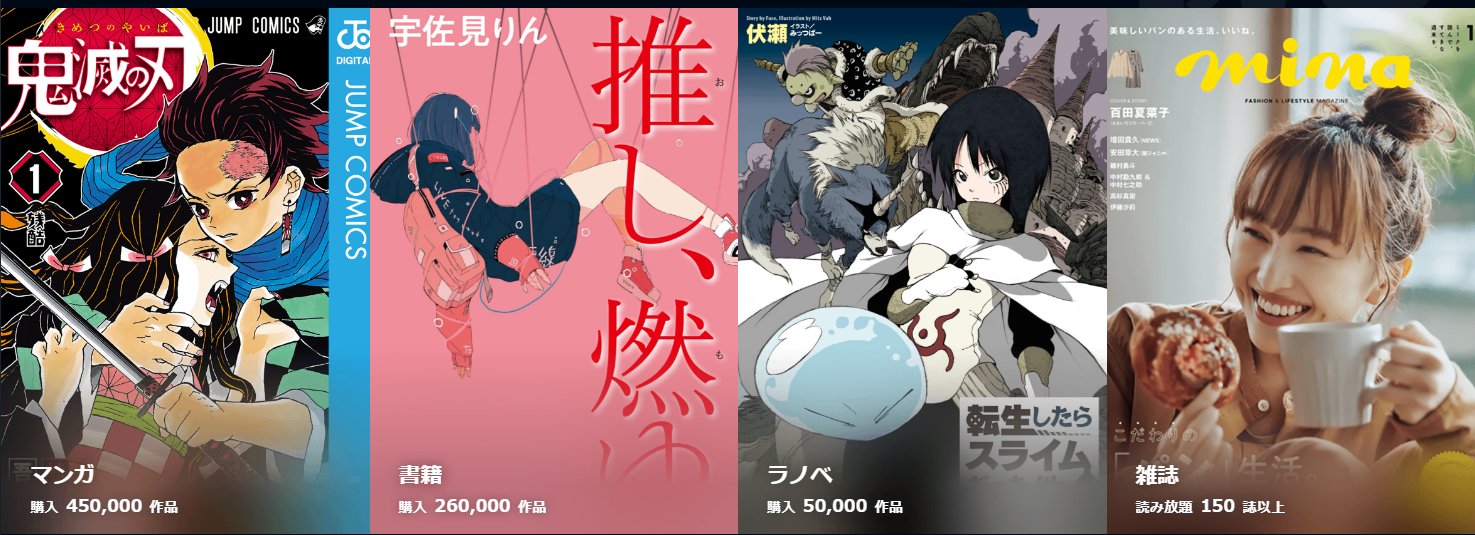 U-NEXTの電子書籍