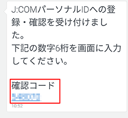 J:COMパーソナルIDを作成する流れ