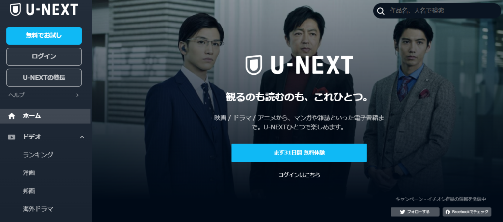 Anitubeが閉鎖で見れない！理由や代わりの無料動画サイトは？