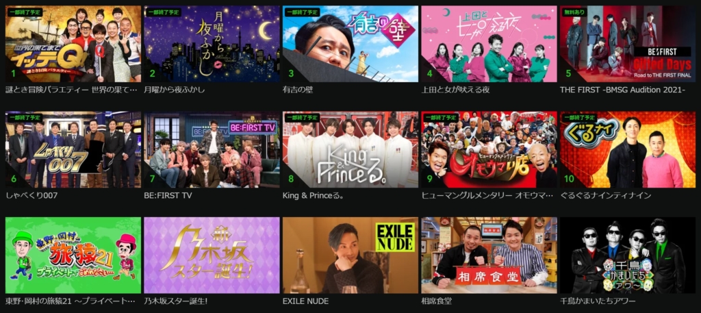 Huluのバラエティ番組