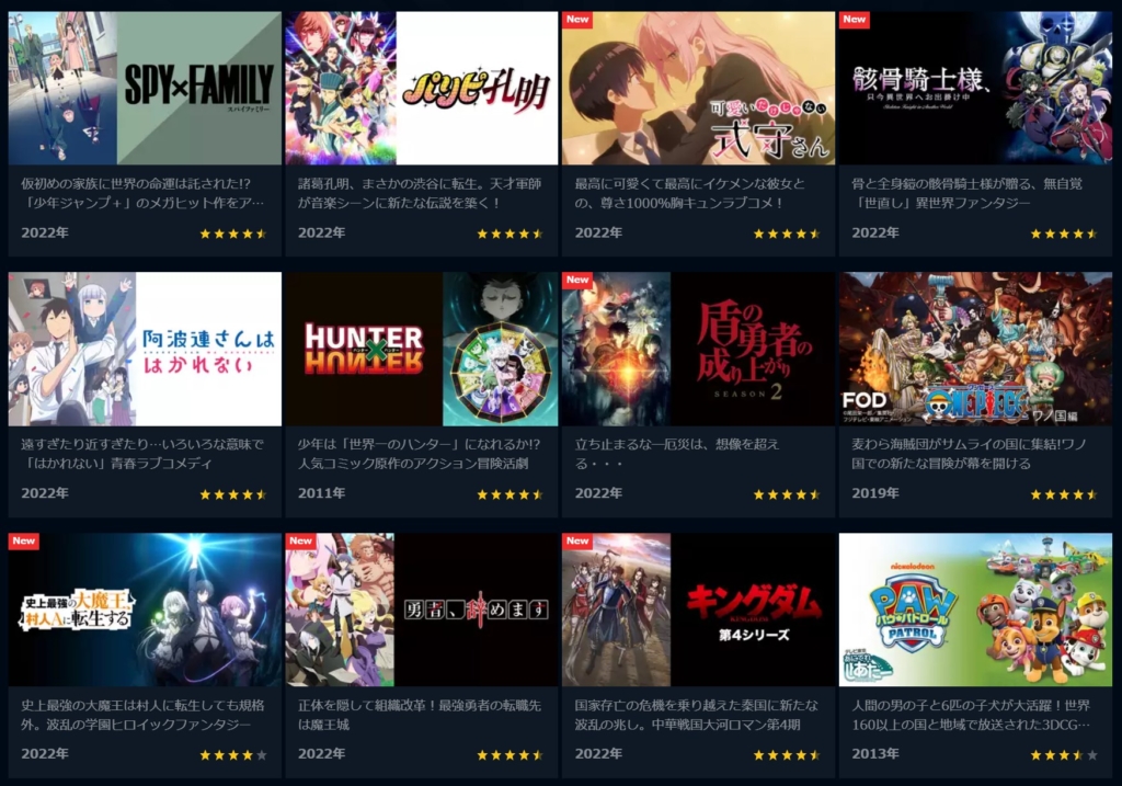 U-NEXTのアニメの作品ラインナップ