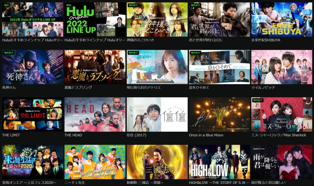 Huluオリジナルの作品ラインナップ