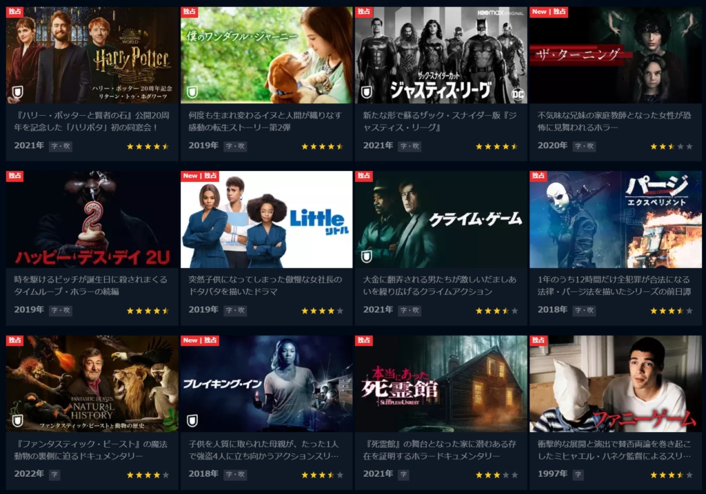U-NEXTの独占配信作品