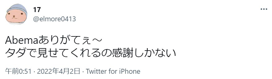 ツイート