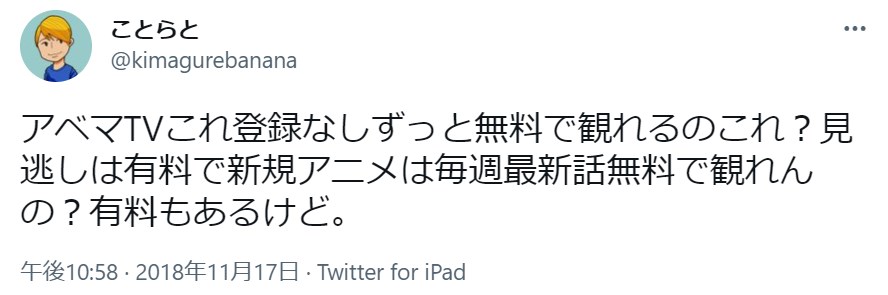 ツイート