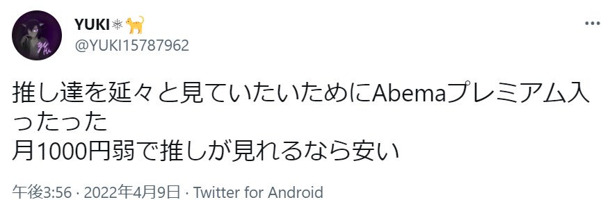 ツイート