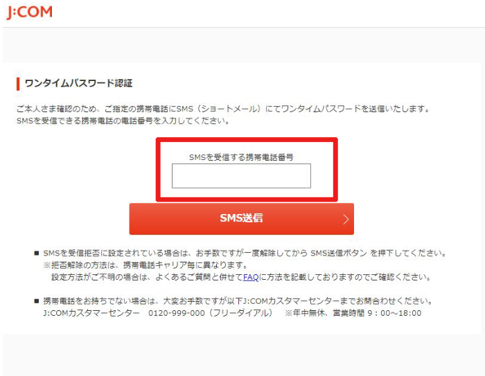 J:COMパーソナルIDを作成する流れ