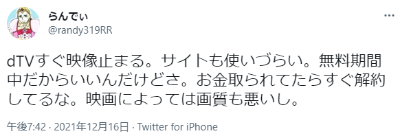 ツイート