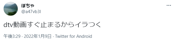 ツイート