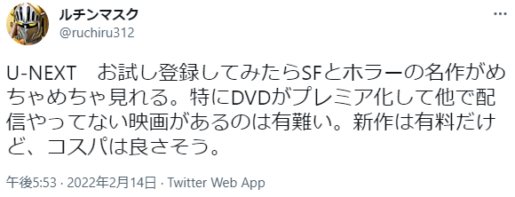 ツイート