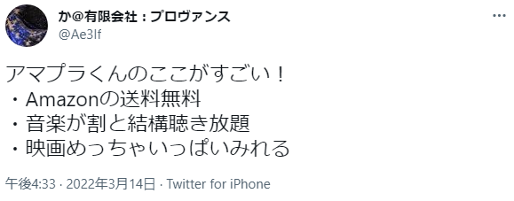 ツイート
