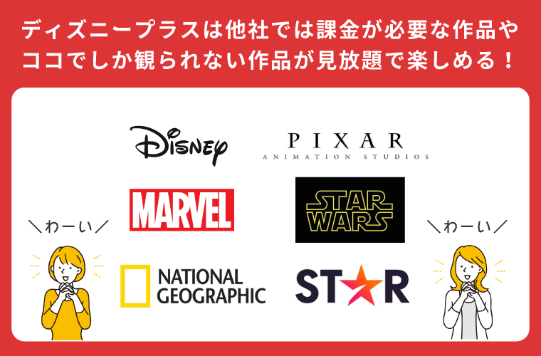 Disney ディズニープラス の登録 入会方法は 画像付きの手順や無料期間の有無も紹介 読見放題ランド