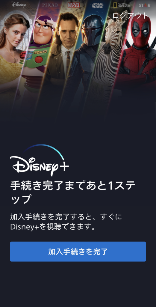 アプリからの登録