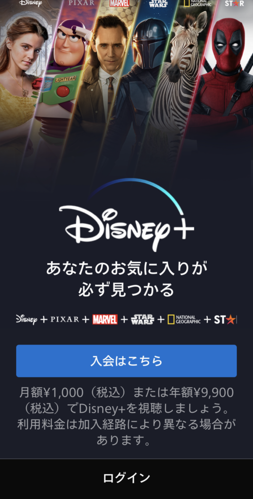 アプリからの登録