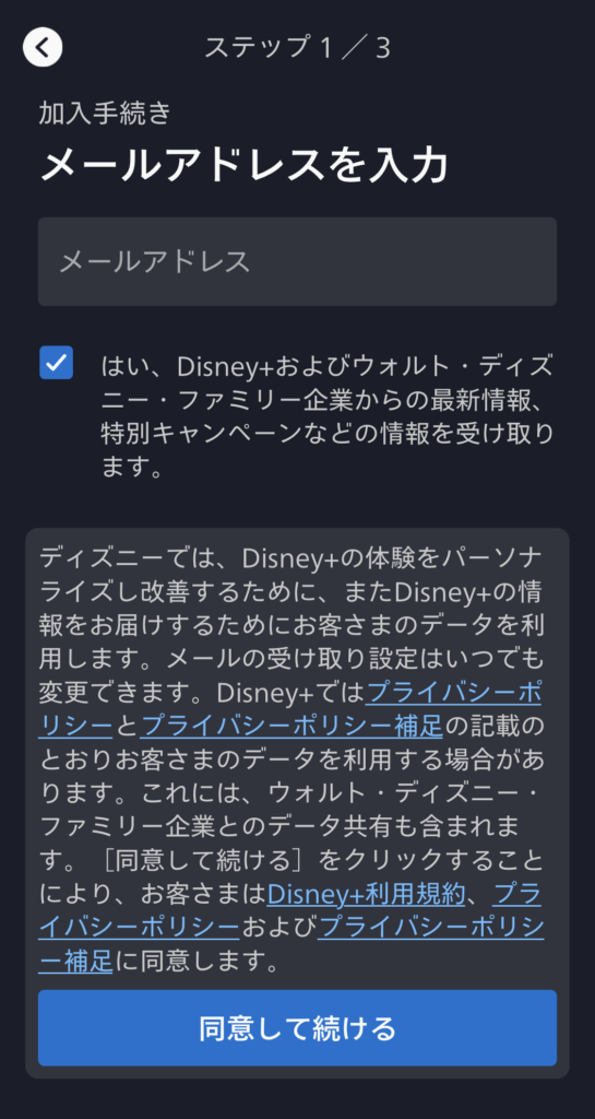 アプリからの登録
