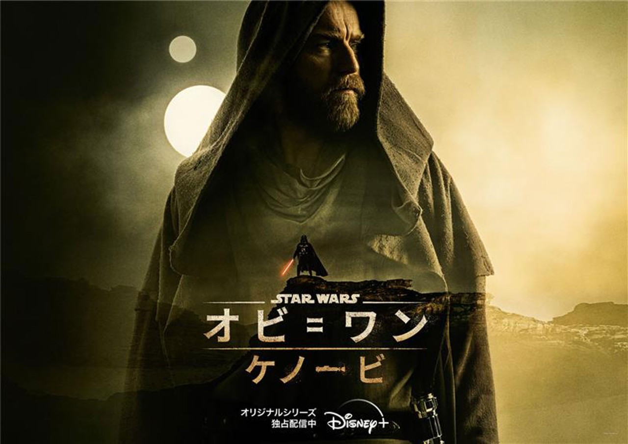 オビ＝ワン・ケノービ