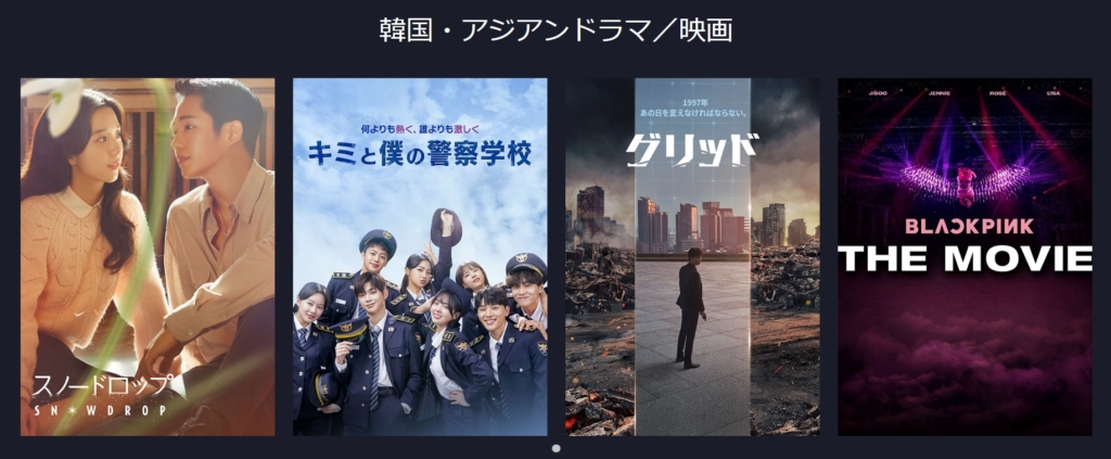 Disney+(ディズニープラス)の韓国・アジアンドラマ