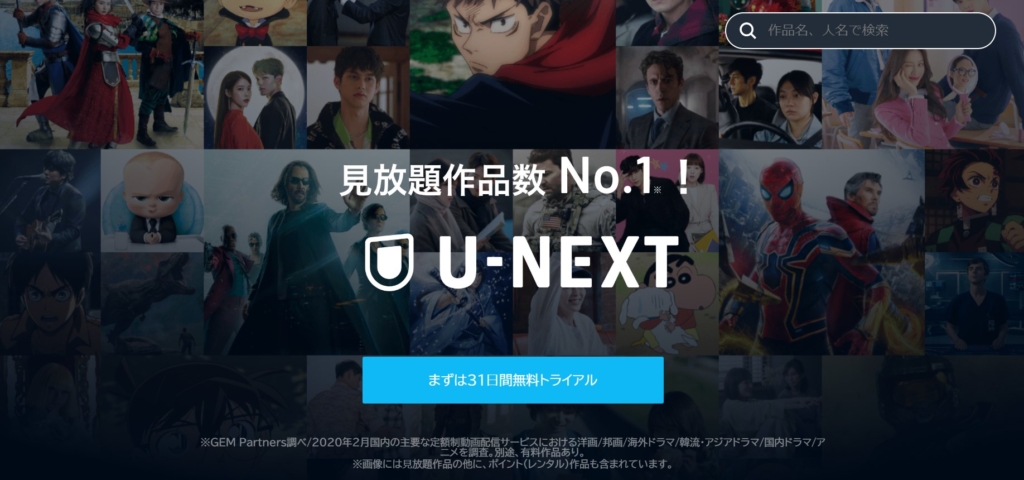 U-NEXT