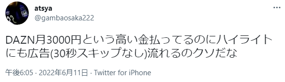 ツイート