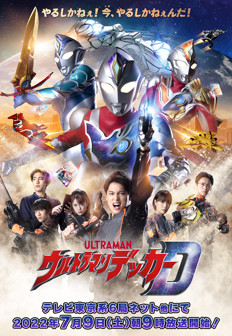 『ウルトラマン』シリーズ
