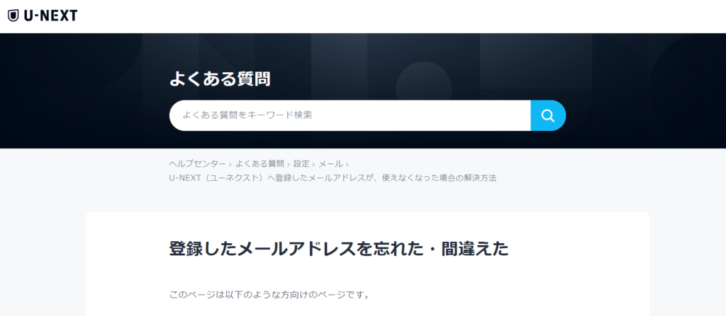 できない U Nextの解約 退会方法 タイミングや電話 Iphoneの仕方など紹介 読見放題ランド