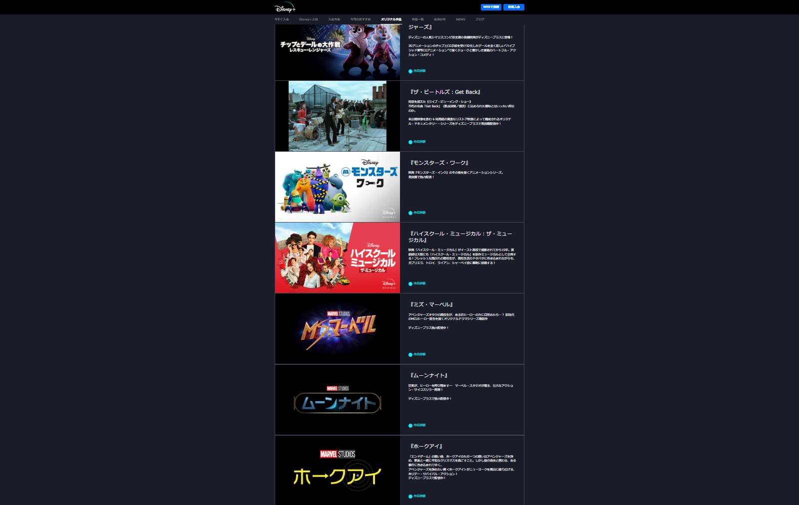 Disney ディズニープラス の口コミ 評判はひどい 視聴できる作品一覧も紹介 読見放題ランド Disney ディズニープラス の口コミ 評判はひどい 視聴できる作品一覧も紹介 読見放題ランド
